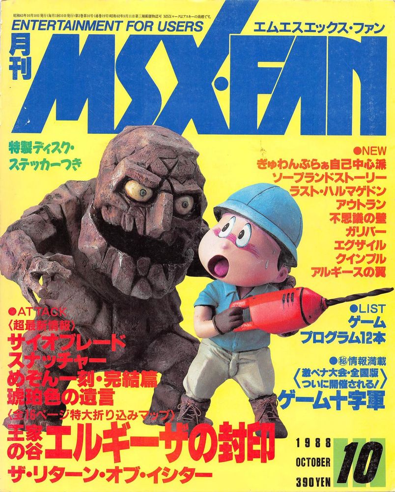 A worker holding a drilling machine turns round in fright at the sight of a stone monster.
