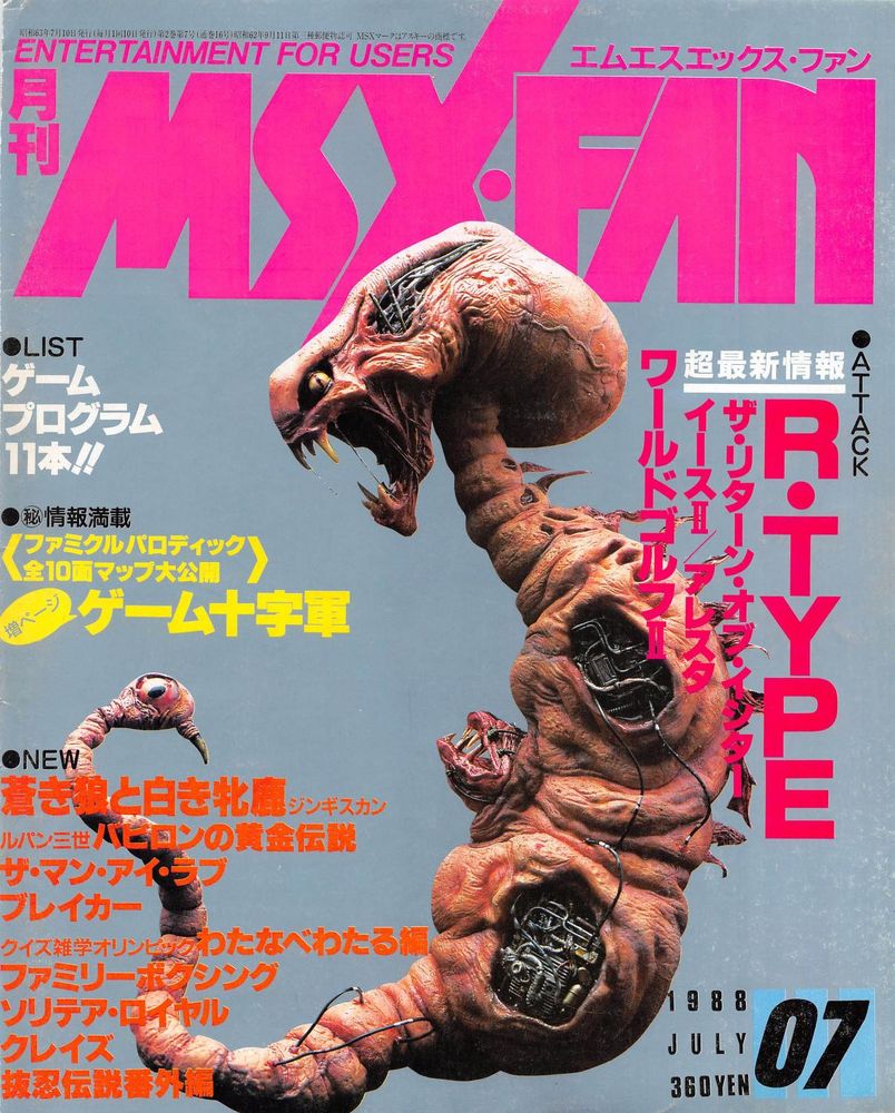The boss in the first level of R-Type: a dismembered monster with a tail hovering in space.