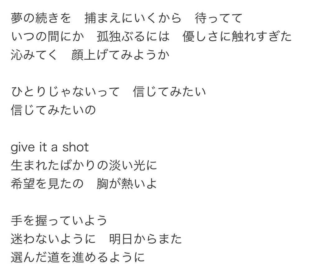 引用：https://www.uta-net.com/song/297144/