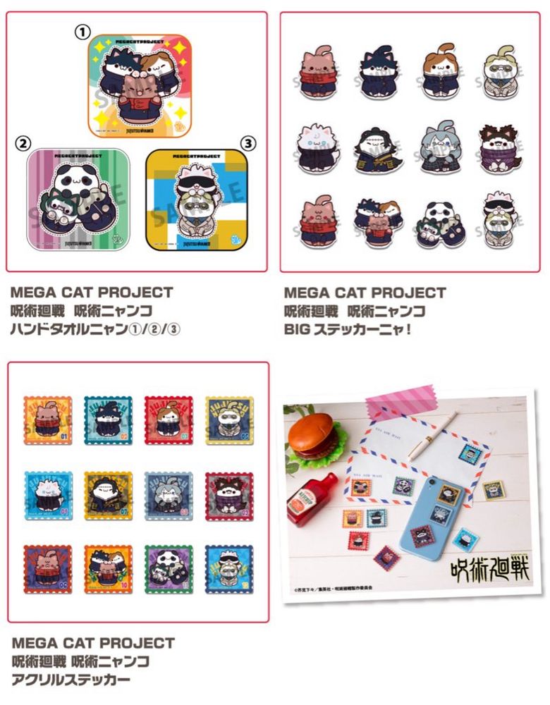 呪術廻戦グッズ情報 (@jujutsuinfofun.bsky.social) — Bluesky