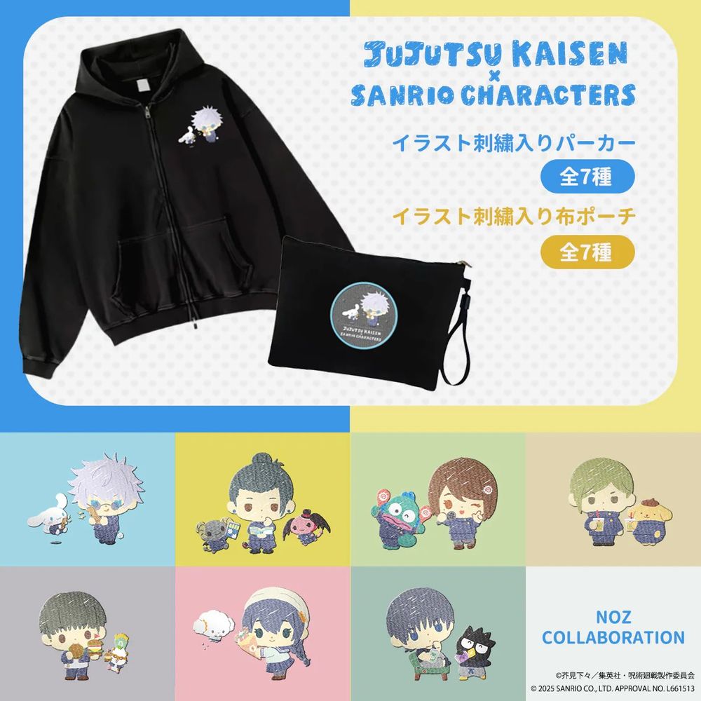 呪術廻戦グッズ情報 (@jujutsuinfofun.bsky.social) — Bluesky
