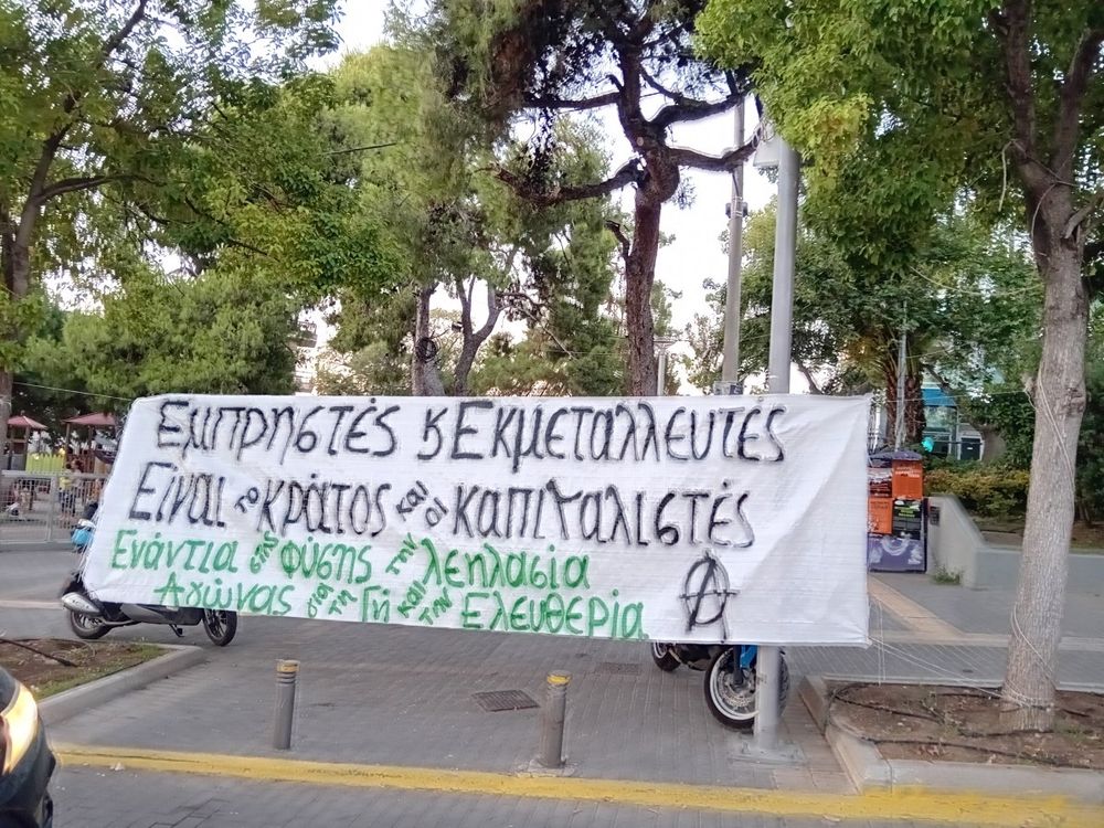 Πραγματοποίηση συγκέντρωσης- μικροφωνικής για τις φωτιές απ’ την «Πρωτοβουλία αναρχικών συλλογικοτήτων ενάντια στη λεηλασία της φύσης»