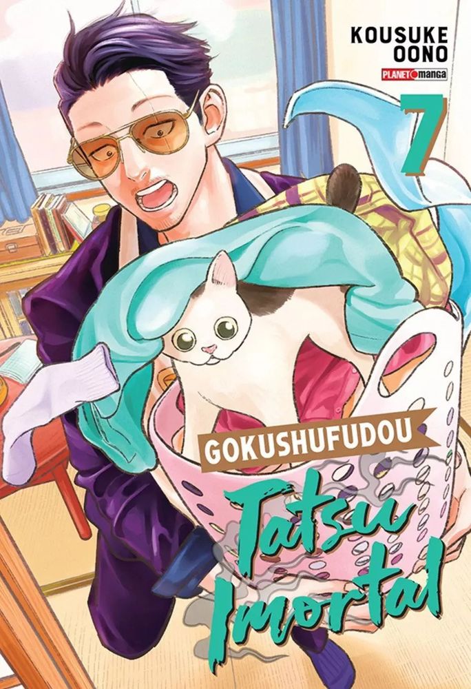 Gokushufudou