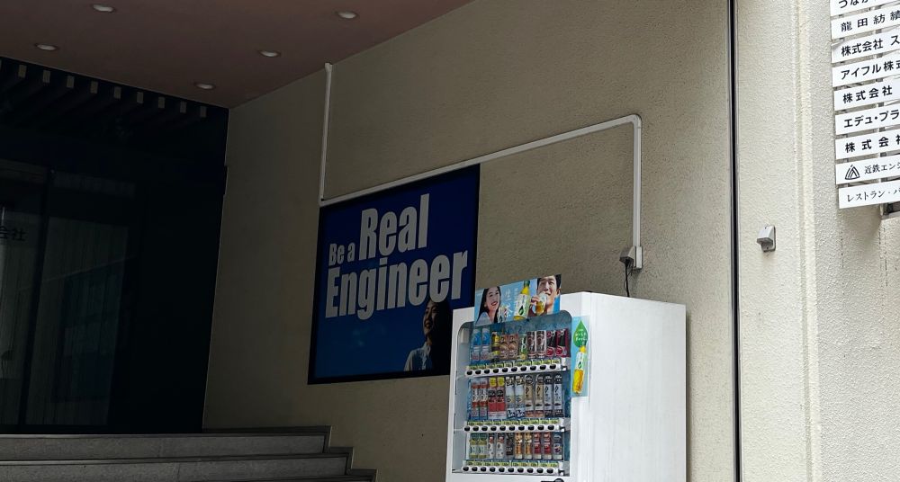 Sign in Japan that says “be a real engineer” in English