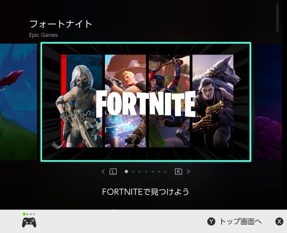 Fortnite image