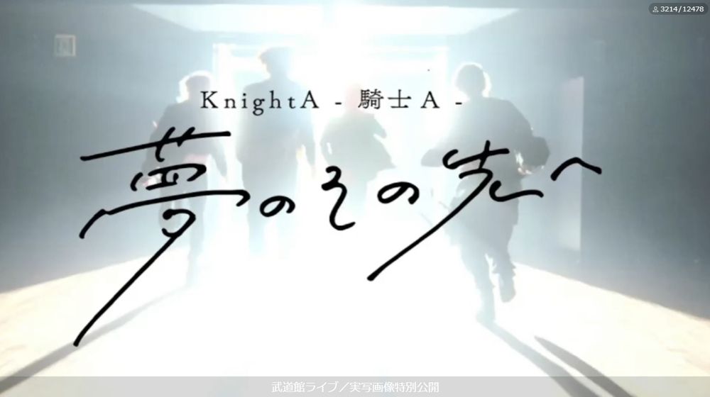 夢はまだまだ続いて行く‥
ドームまでお供します💛