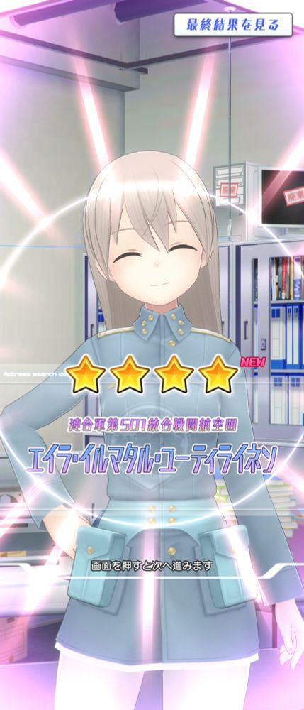 エイラ(･∀･)