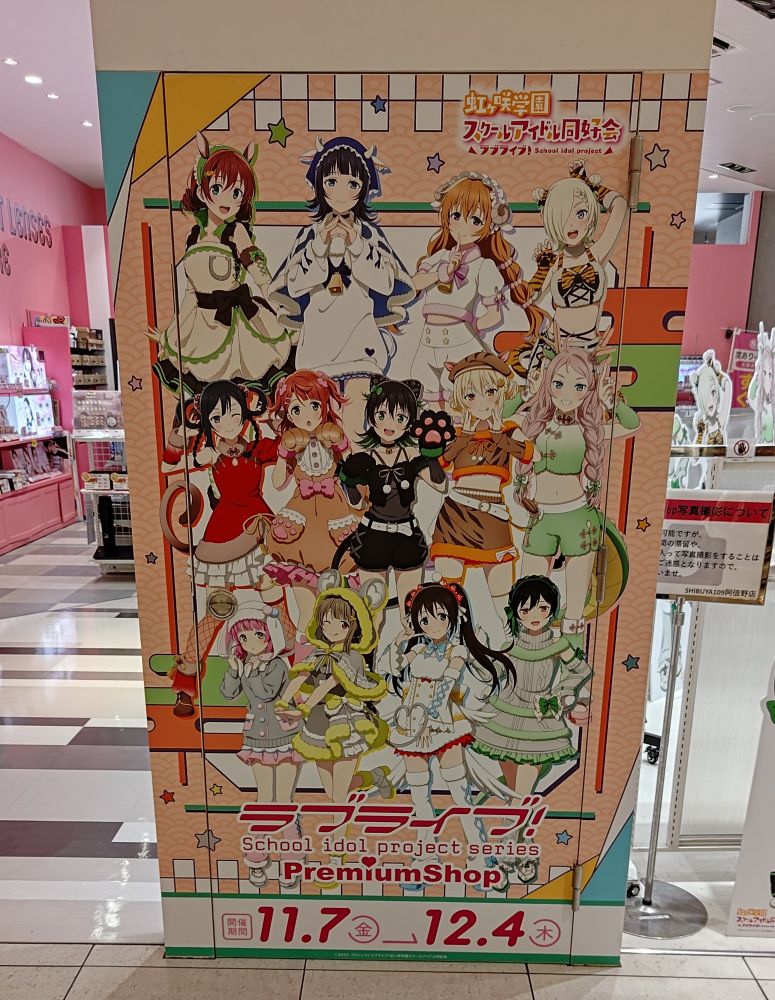 プレミアムショップですと？！(･ω･)