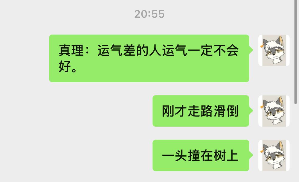 运气不好的人运气一定差