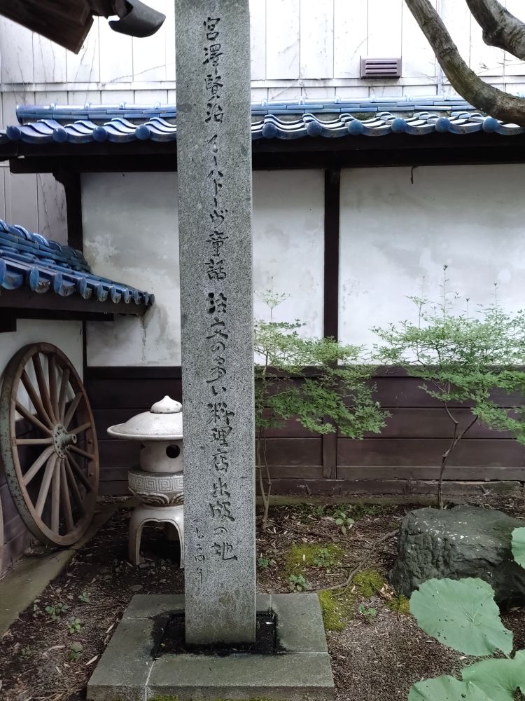 宮沢賢治
注文の多い料理店
出版の地(岩手県盛岡市)