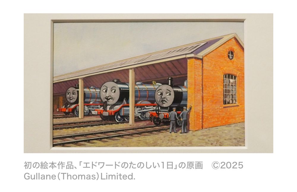 「きかんしゃトーマスの世界展」のレポート記事の画像。