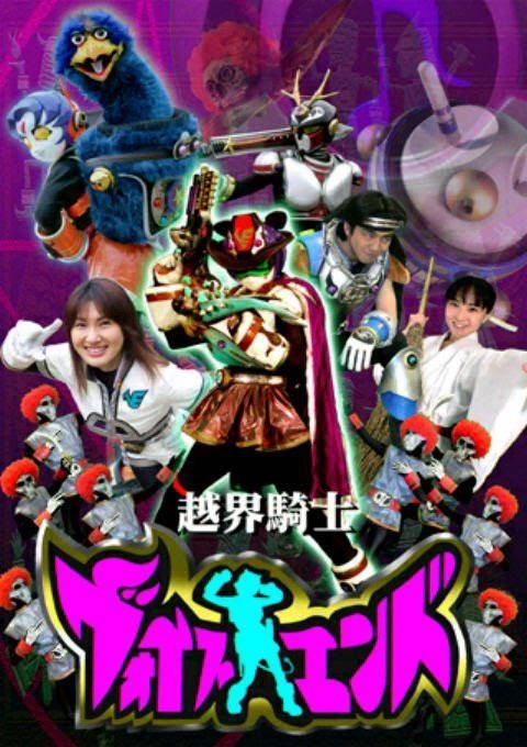 越界騎士ヴォイスエンドの上映回もあります