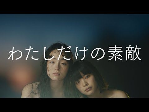 une nana cool（ウンナナクール）「わたしだけの素敵」