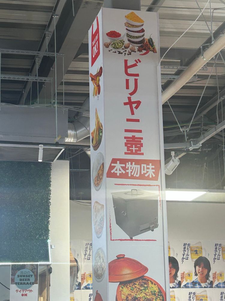 ビリヤニ壺　本物味と書かれた店内装飾