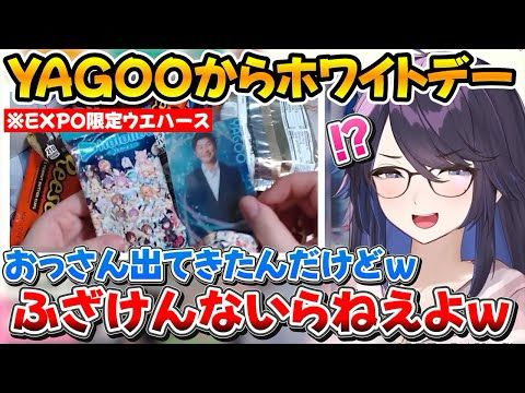 家に1個だけあったEXPO限定ウエハースを開封したら友達のおっさんが出てきて爆笑するkson総長ｗ【ホロライブ/kson/YAGOO/切り抜き】