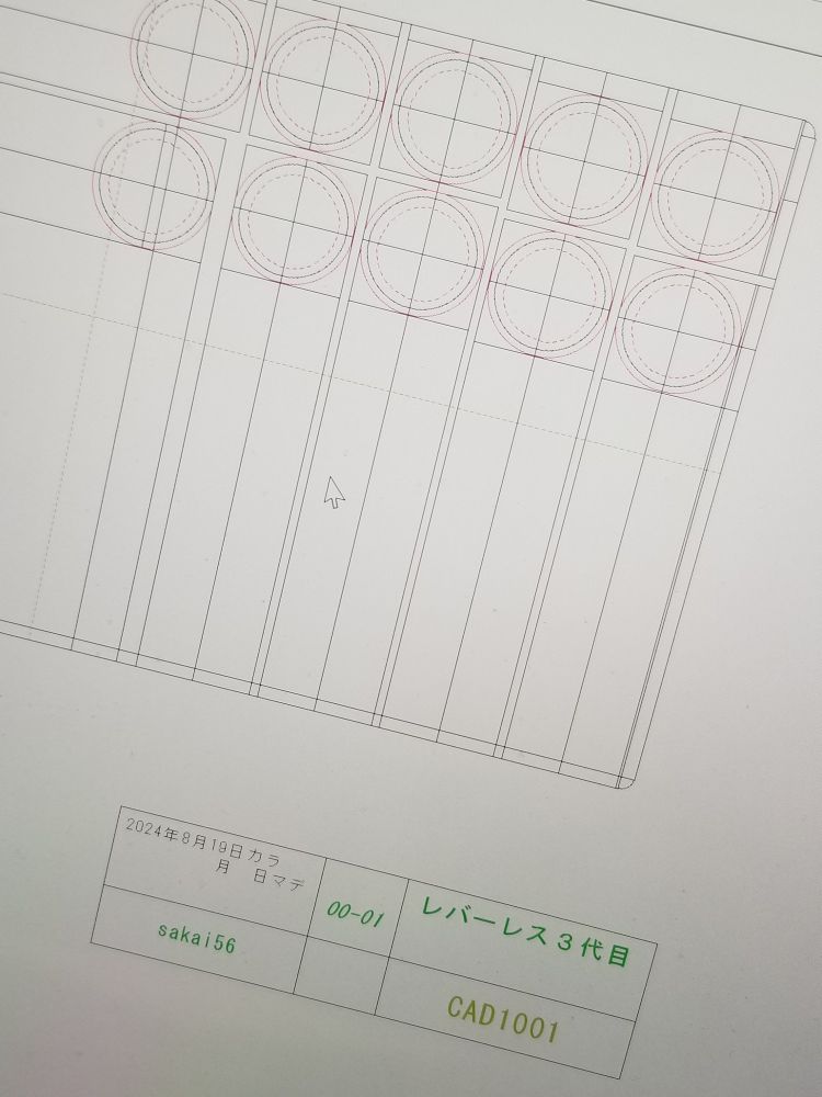JW-CAD
レバーレスコントローラー