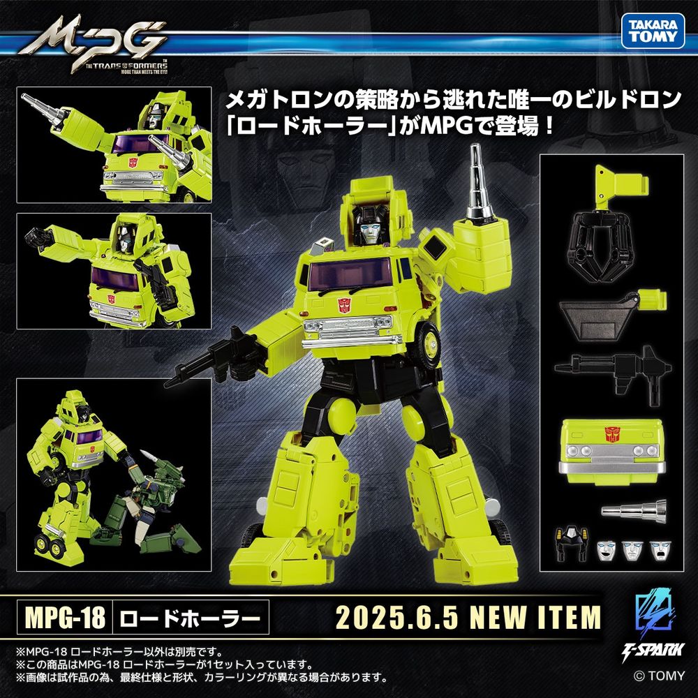 Masterpiece MPG Hauler teaser 