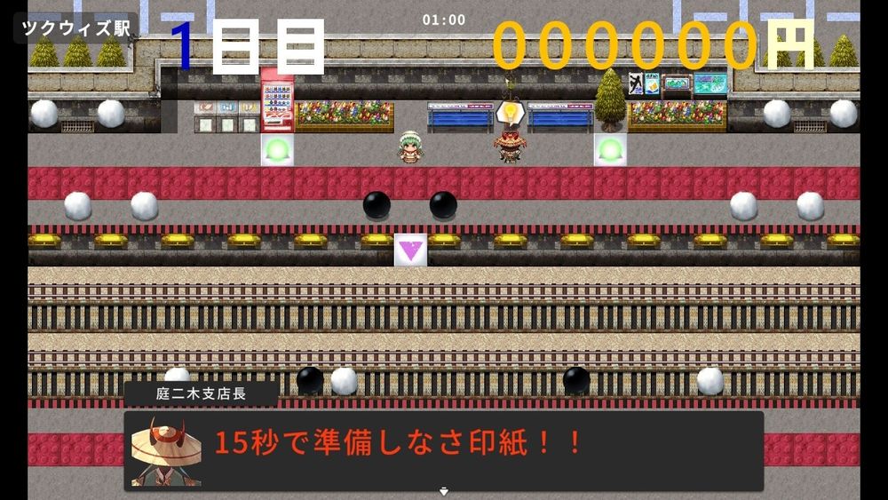 15秒で準備