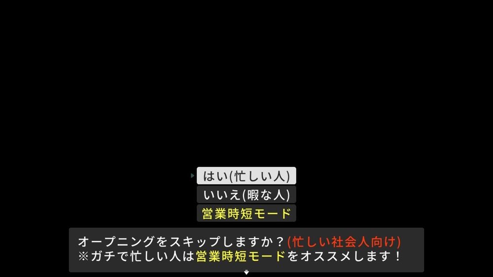 営業時短モード追加