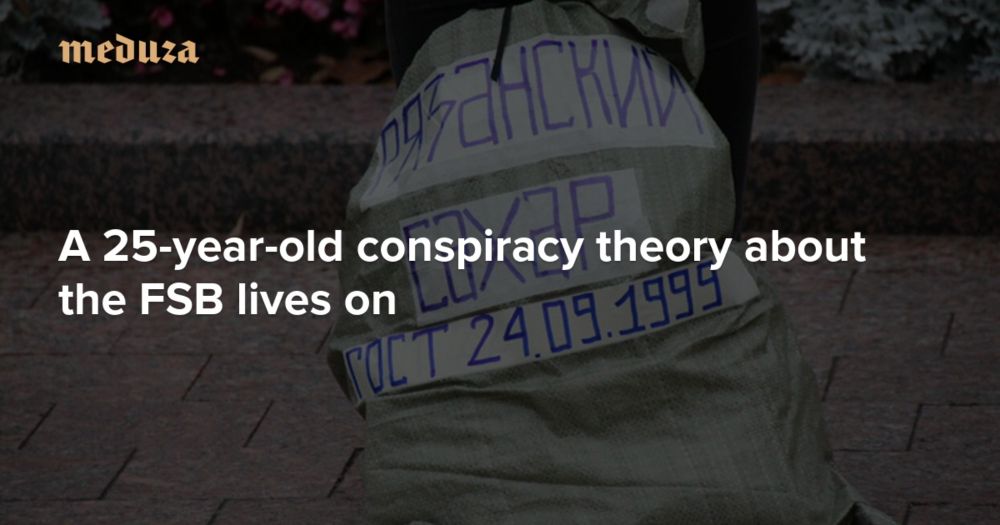 A 25-year-old conspiracy theory about the FSB lives on — Meduza