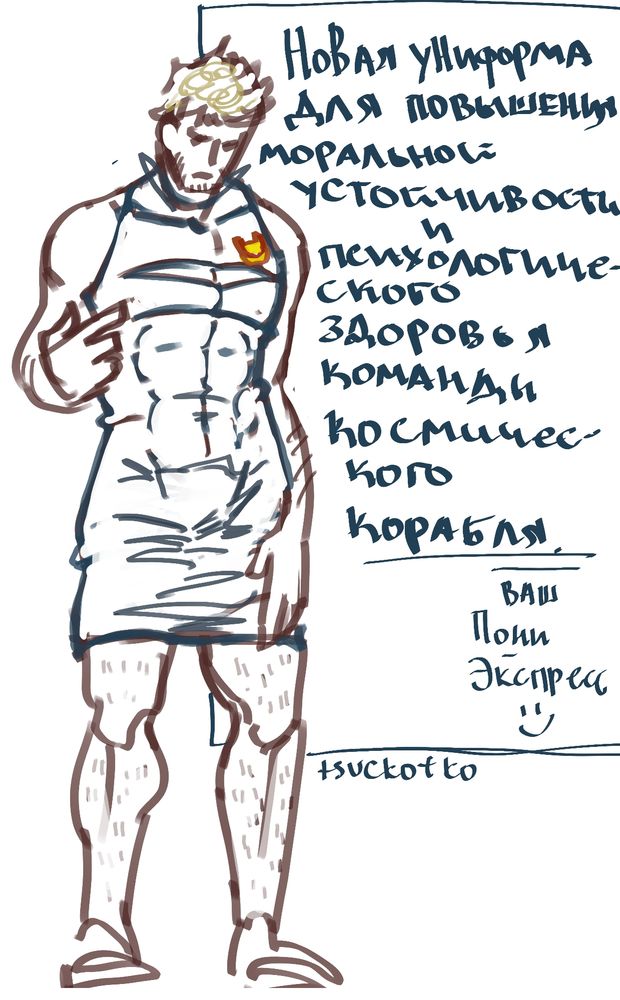 New uniform to improve morale and psychological health of the spaceship crew. Your pony express :)