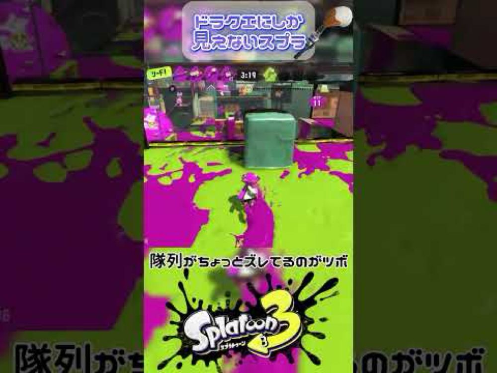 勝ち確演出が壮大すぎるスプラ🦑【おもしろ】#スプラトゥーン3 #スプラ3 #ガチホコ #splatoon3 #パブロ #ドラクエ #shorts #short