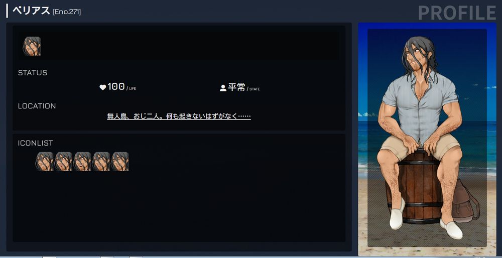 定期更新ゲームの参加キャラ