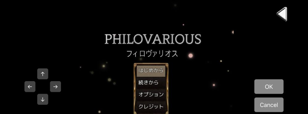 横向きのゲーム画面