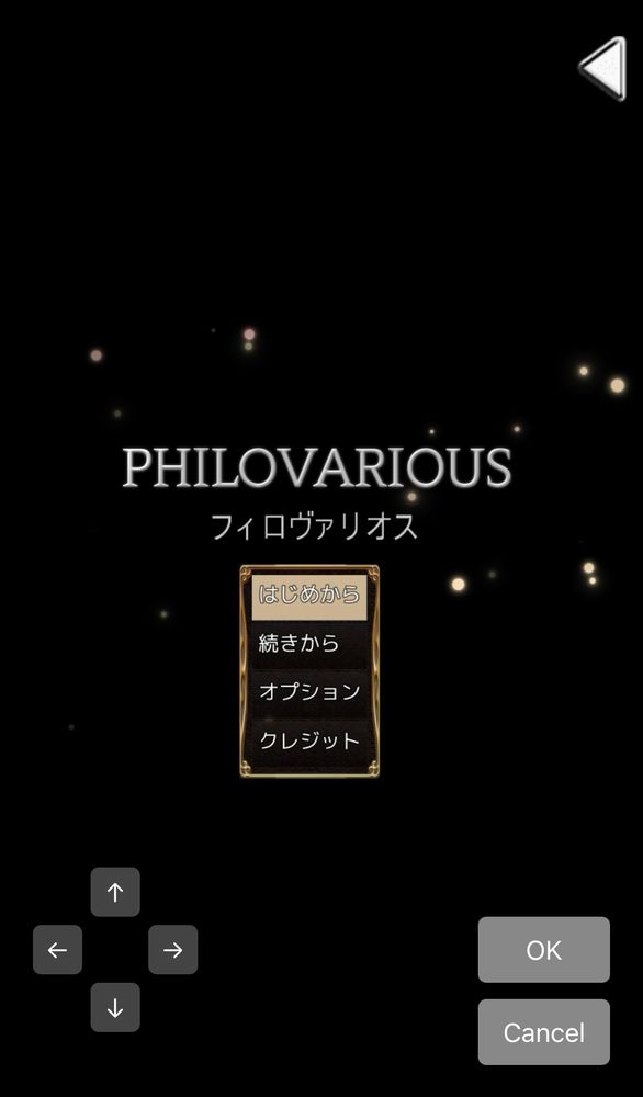 仮想パッド付きのゲーム画面