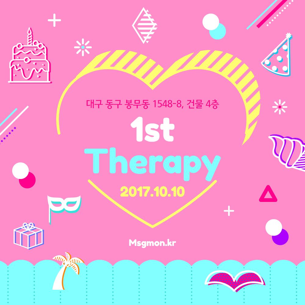 대구스웨디시 1st 테라피