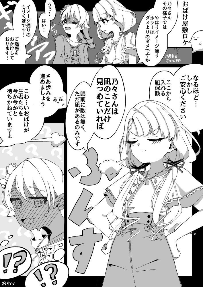 久川凪　森久保乃々