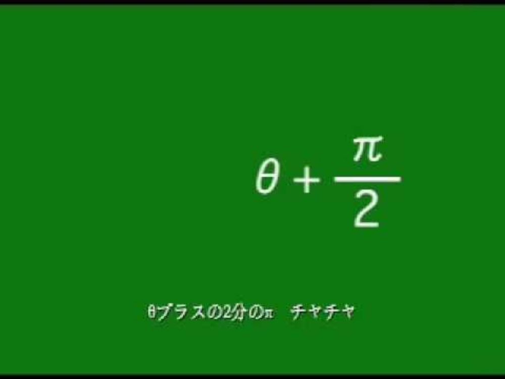 算数チャチャチャ