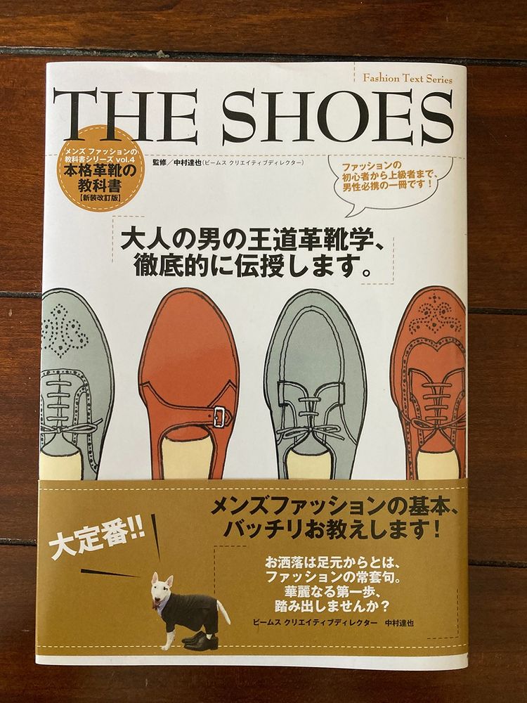 Small Japanese book titled "The Shoes."