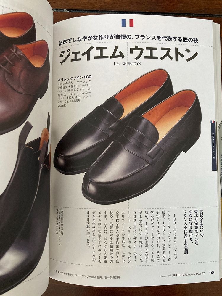 A page from inside the book. It shows a pair of black JM Weston 180 loafers.