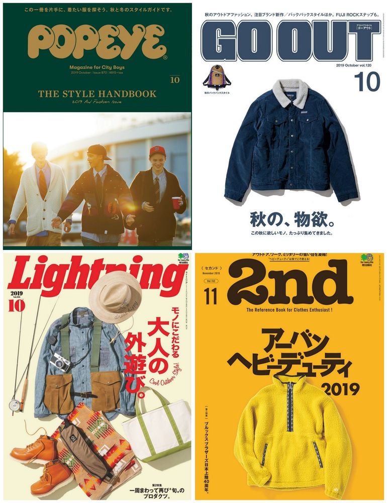 Japanese magazines covering outdoor style, workwear, and streetwear. 