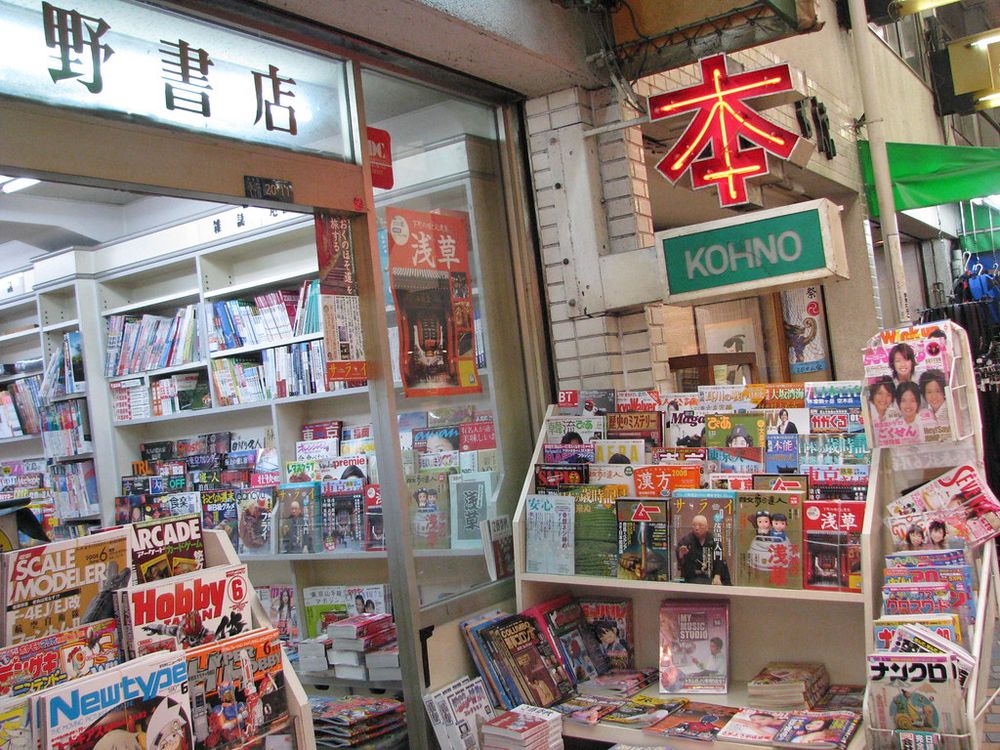 A Japanese newsstand