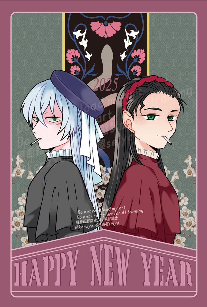 赤井秀一×ジンのファンアート年賀状　くすんだピンクの枠の中に背中合わせで煙草を加えた二人のイラスト　左側にジン（クラシカルな黒のドレスを着て紫のレース付きベレー帽をかぶっている）、右側に赤井（クラシカルな赤のドレスを着てねじった縄のようなデザインの紅いカチューシャを付けている）　背景はくすんだ緑の模様と二人の間に黒地に花と蛇の模様のデザインが入っている　下の方の背景には白い花が散っている　枠の下部にHAPPY NEW YEARの文字入り