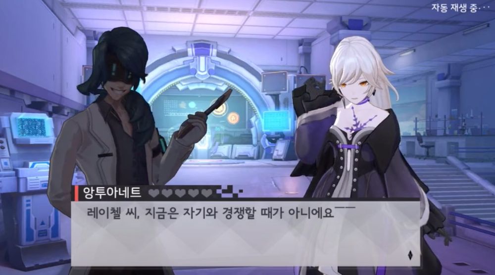 암사: 레이첼 씨, 지금은 자기와 경쟁할 때가 아니에요——