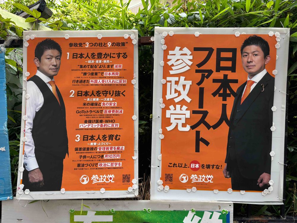 “japanese first” sanseito campaign poster 