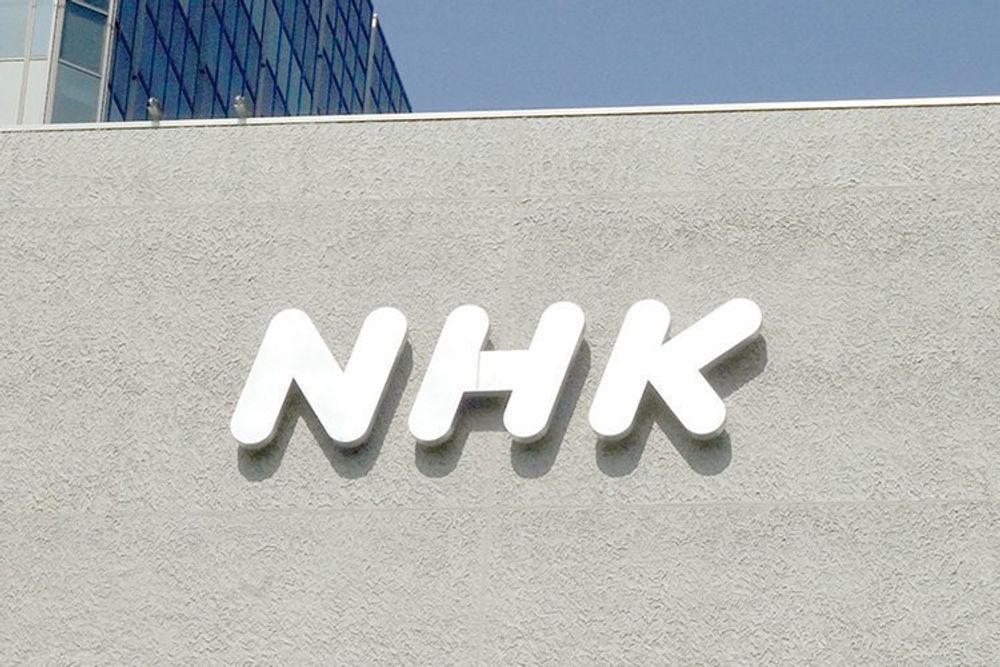 NHKネット配信、「スマホを持っているだけで受信料徴収対象」にならない措置など公表（PHILE WEB） - Yahoo!ニュース