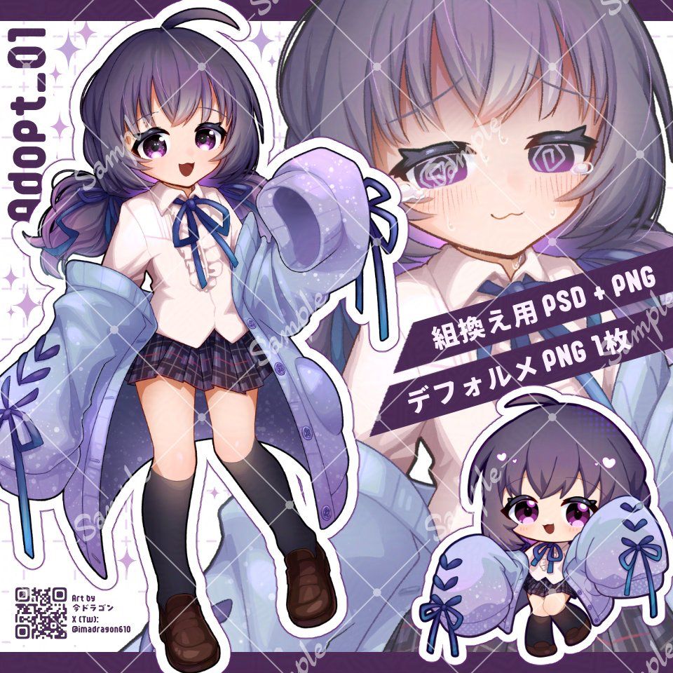 立ち絵と表情差分、デフォルメが一枚にまとめられた大きなカーディガンの女の子のイラスト。