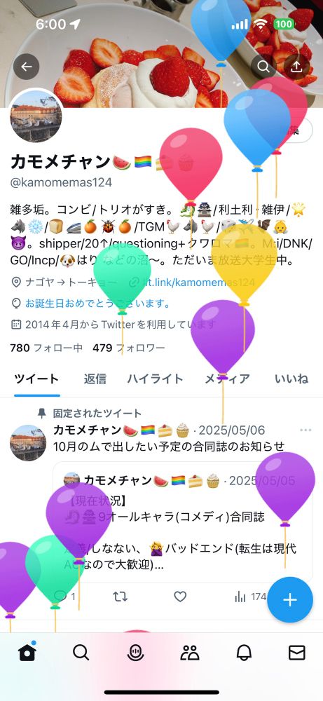 ビバハピバわたし！！Twitterのプロフィール画面、風船が飛んでいるスクショです。