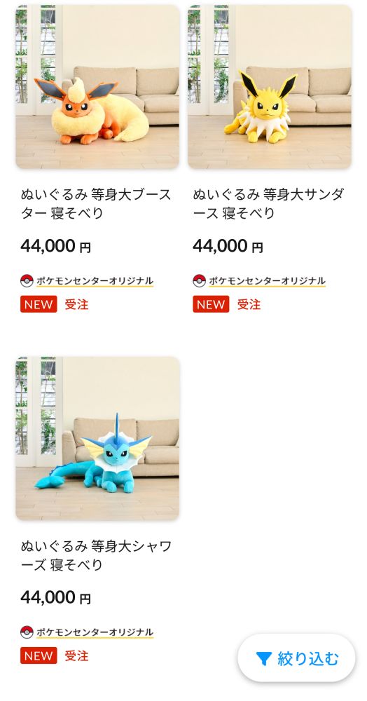ポケモン　ブイズ　等身大ぬいぐるみ
