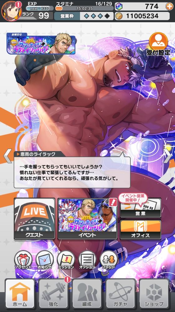 ライラック騎乗位