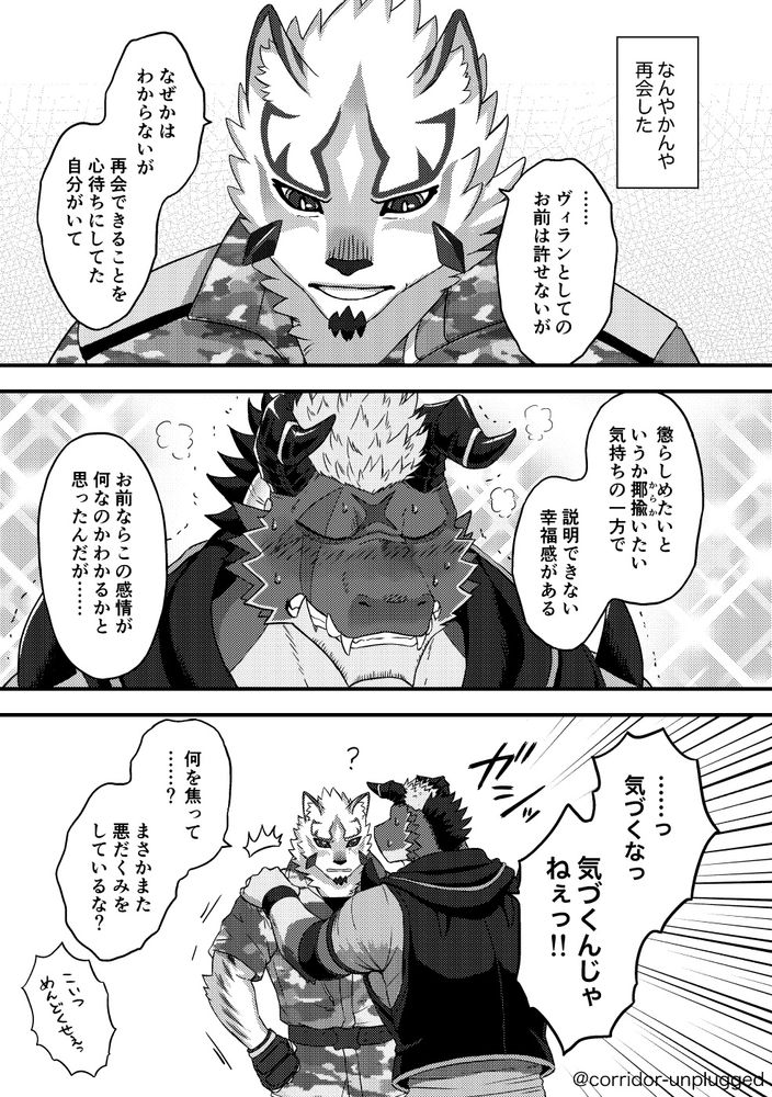 サダヨシとギアンサルの漫画