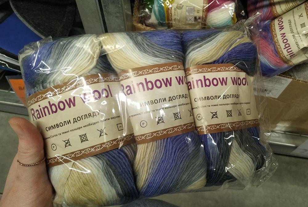 Rainbow wool (жовта, біла, чорна, фіолетова)