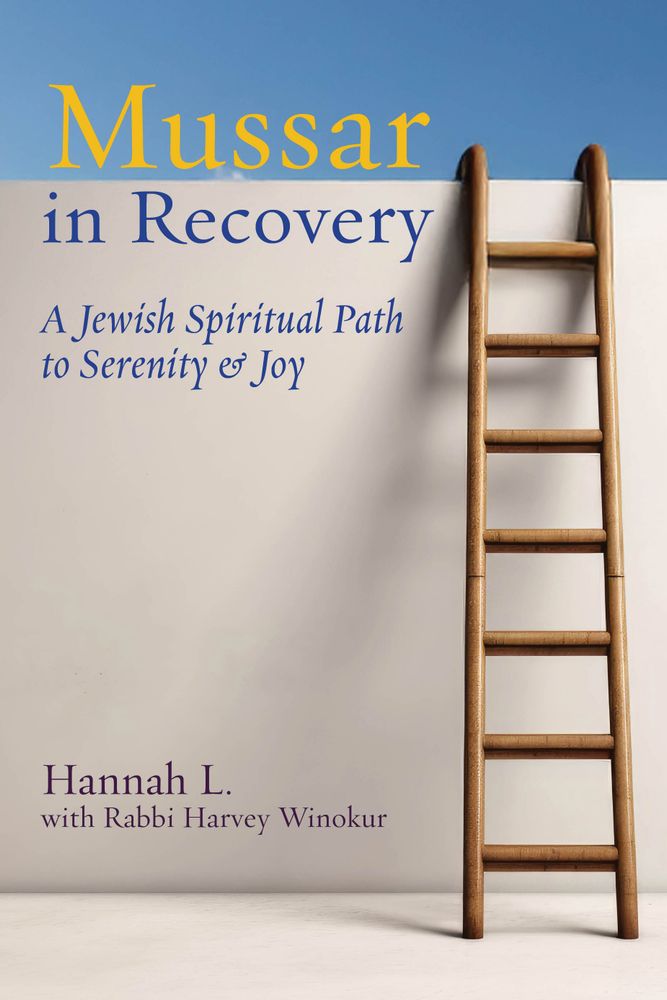 Book cover: "Mussar in Recovery: A Jewish Spiritual Path to Serenity & Joy" by Hannah L. with Rabbi Harvey Winokur"