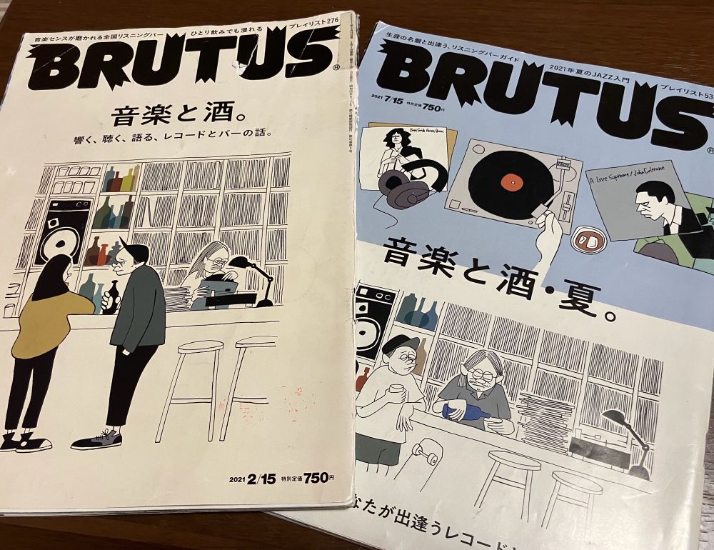 2021年のBRUTUS