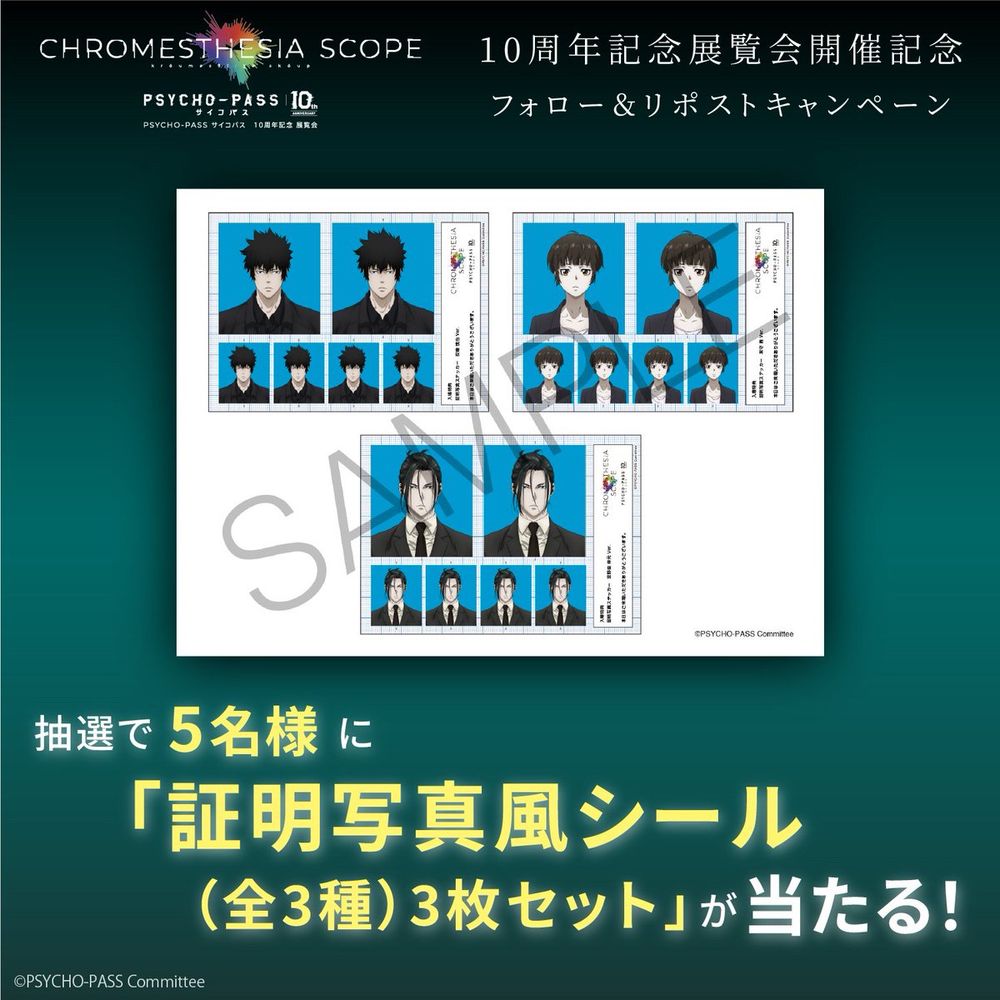 クロメスタジアスコープ公式Xより