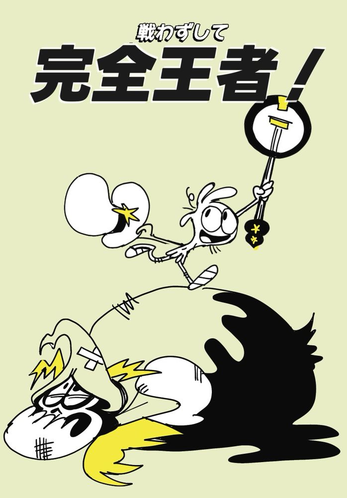 ボロボロのヘイターの上に乗ってバンジョーと帽子を掲げるワンダーの絵
カービィのエアライダーの「戦わずして完全王者！」の文章が上に出ている